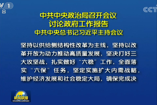 中央政治局会议释放超常规逆周期调节信号，2025年实施更加积极有为的宏观政策