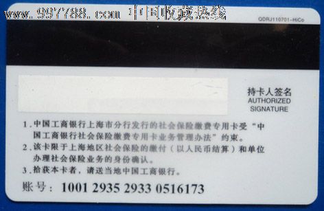 上海工商银行社保缴费卡网点，便捷服务，一卡在手，触手可得