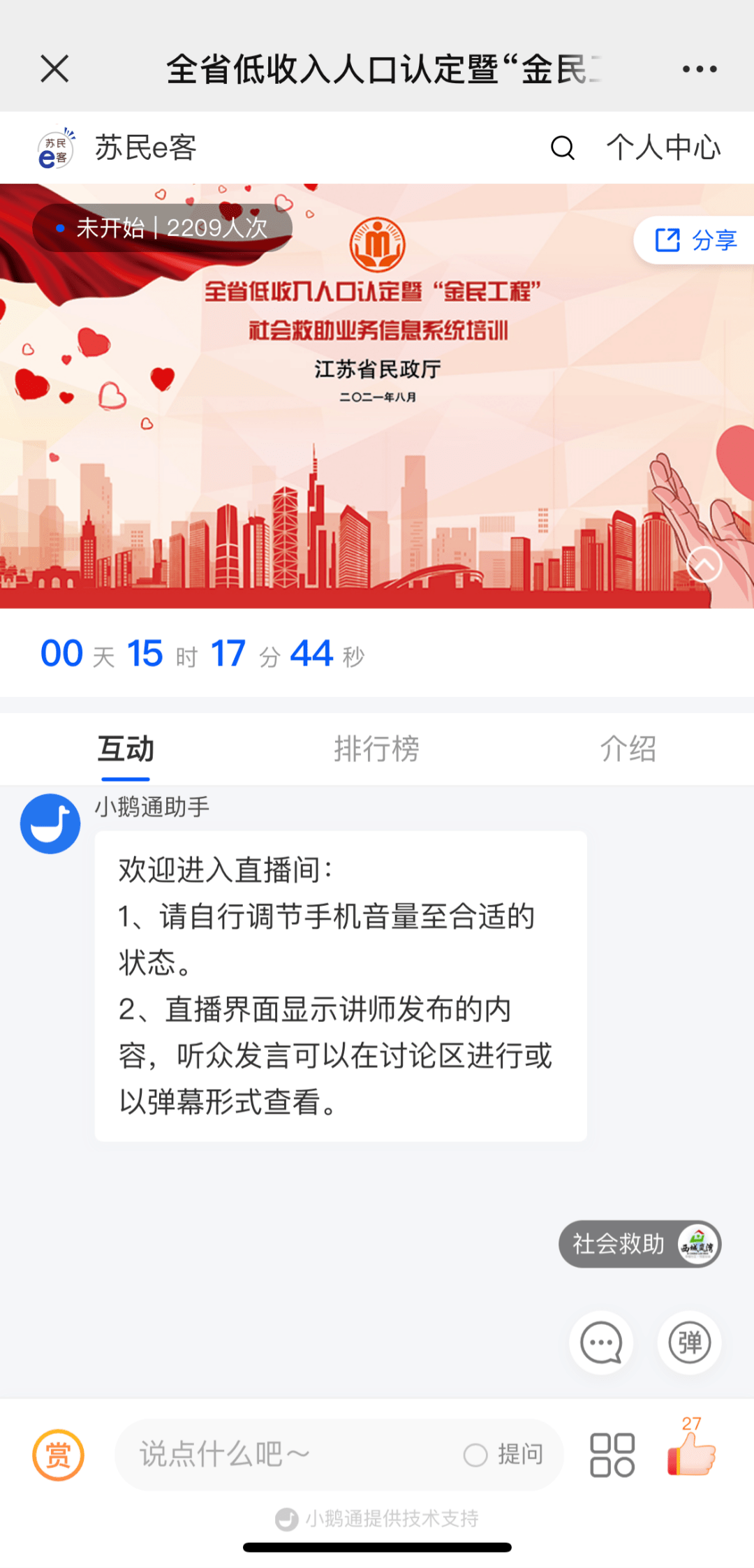 浙江省社会救助管理信息系统网址，打造透明高效的救助服务新平台