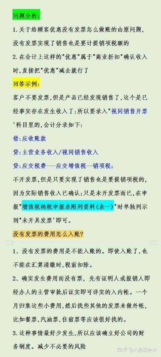 会计发现领导语气不对，成功保住296万