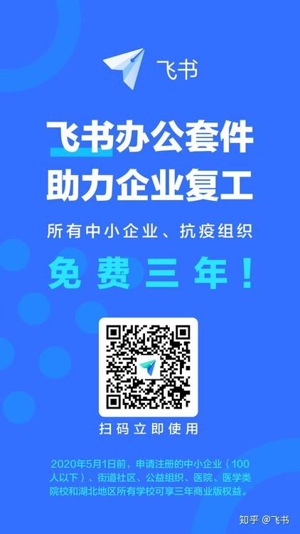 电子科技大学停用飞书事件，理性分析与多元思考