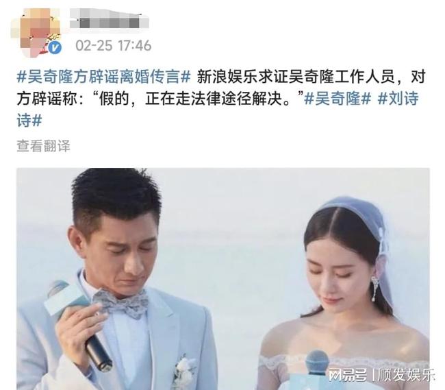 刘诗诗离婚传言引发关注，本人发布辟谣声明