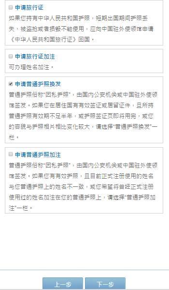 办护照预约攻略，轻松掌握预约流程及注意事项