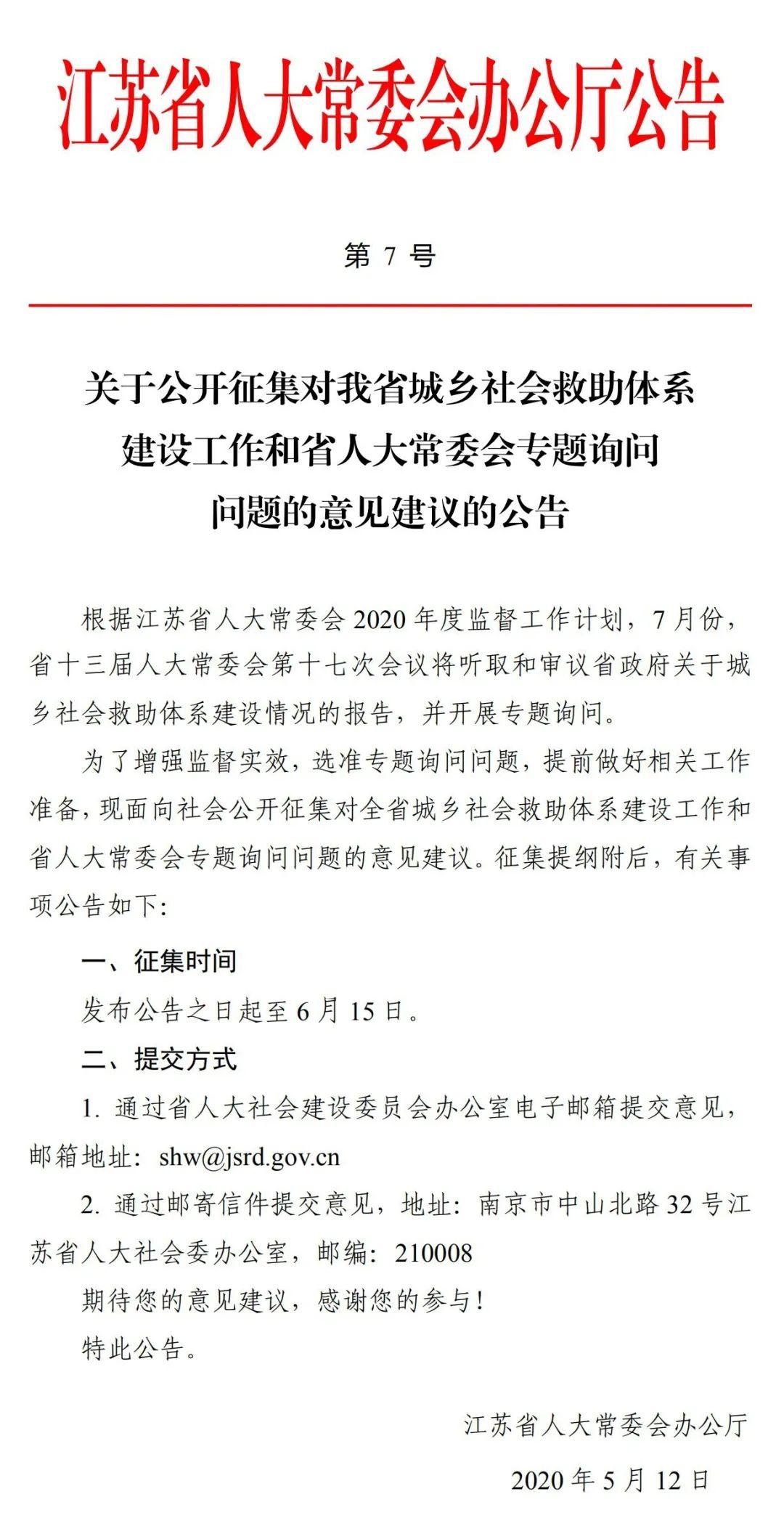 救助工作的建议与意见，简短探讨