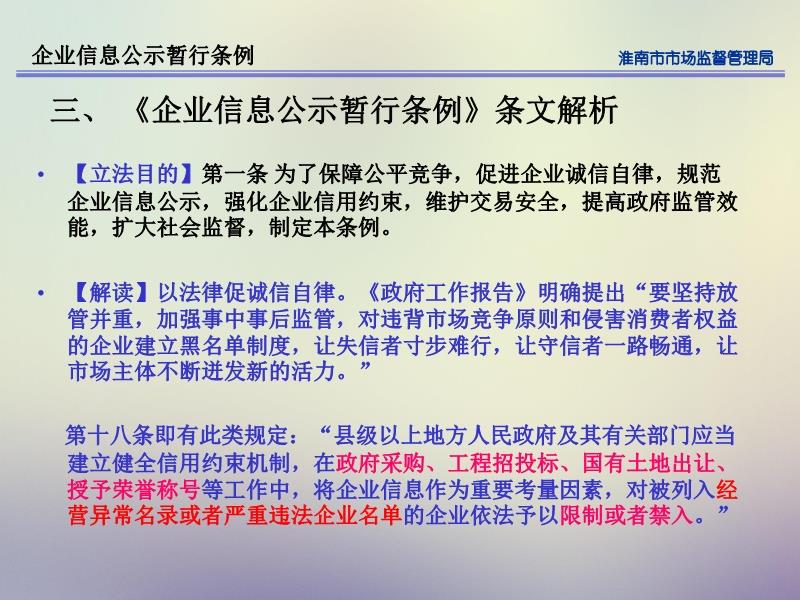 企业年报公示暂行条例，推动透明化企业治理的新篇章