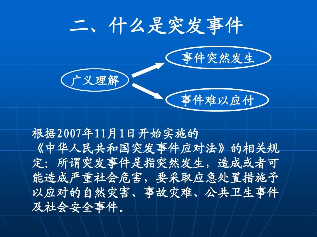 突发事件处理原则，坚守应急处理之道