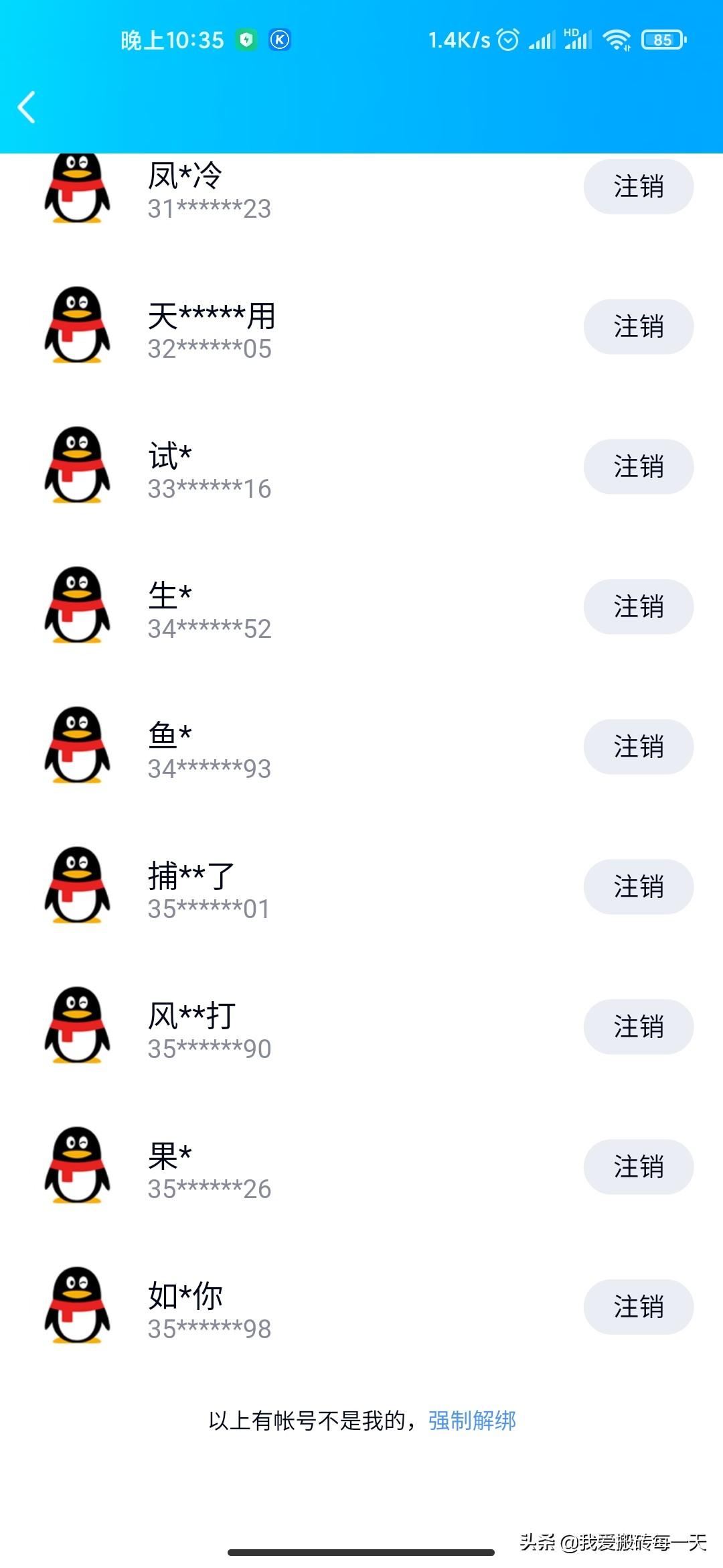 无需手机号也能注册QQ，探索其他方式的便捷性