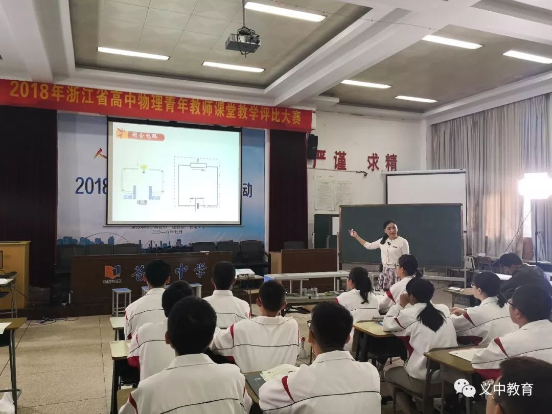 义乌教育局门户网站，数字化教育管理平台与公开透明的服务窗口