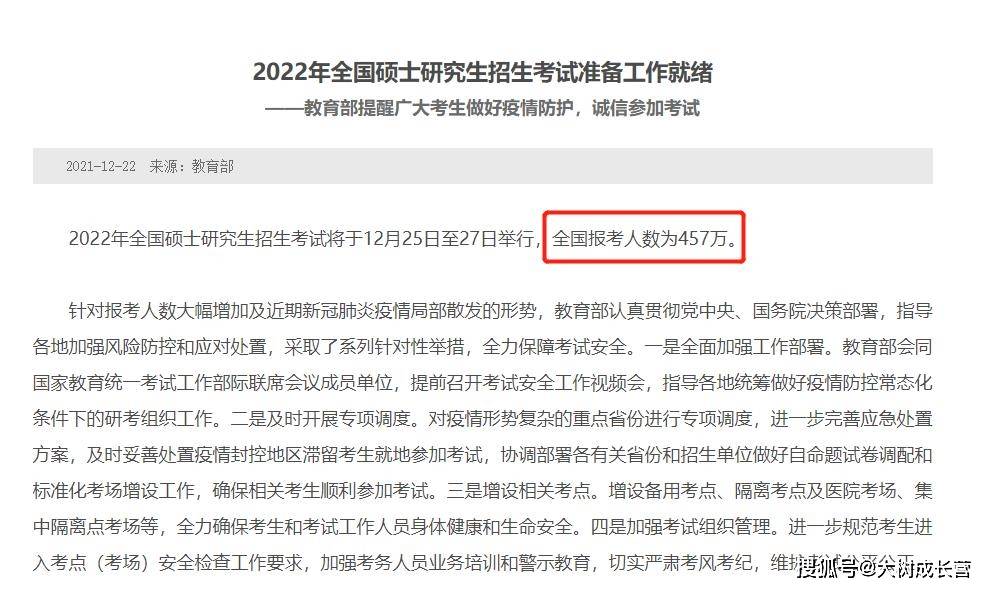 考研政治出题风格向高考公考靠拢，做题训练拿高分