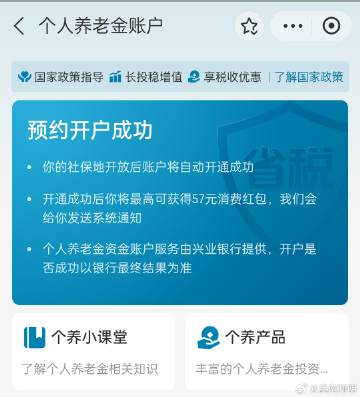 如何处理未知的个人养老金账户？，被银行开通个人养老金账户，该如何应对？，养老金账户开通未获本人同意，该怎么办？，对于未知的个人养老金账户，网友应该如何处理？，被银行擅自开通个人养老金账户，本人该如何维权？