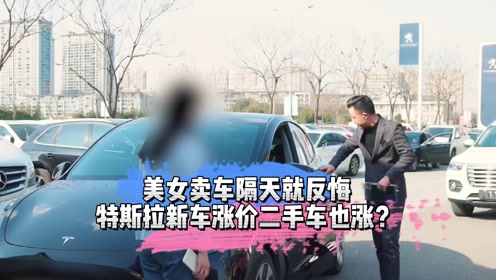 女子卖车反悔，竟在车里住了90小时，引发思考二手车市场