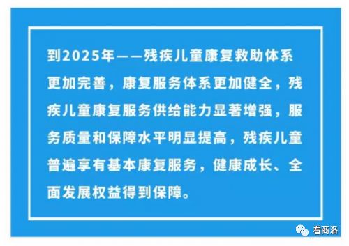 残疾儿童帮扶制度，点亮生命的希望之光