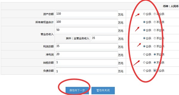 营业网上申请入口网址，商业注册新途径的便捷高效之门