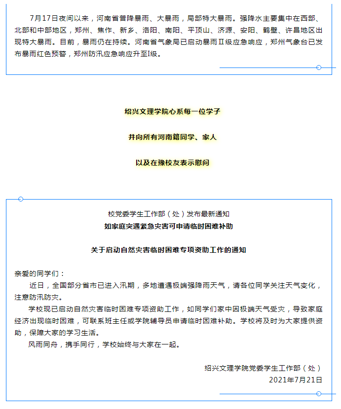 灾难申请表，应对灾难的关键工具