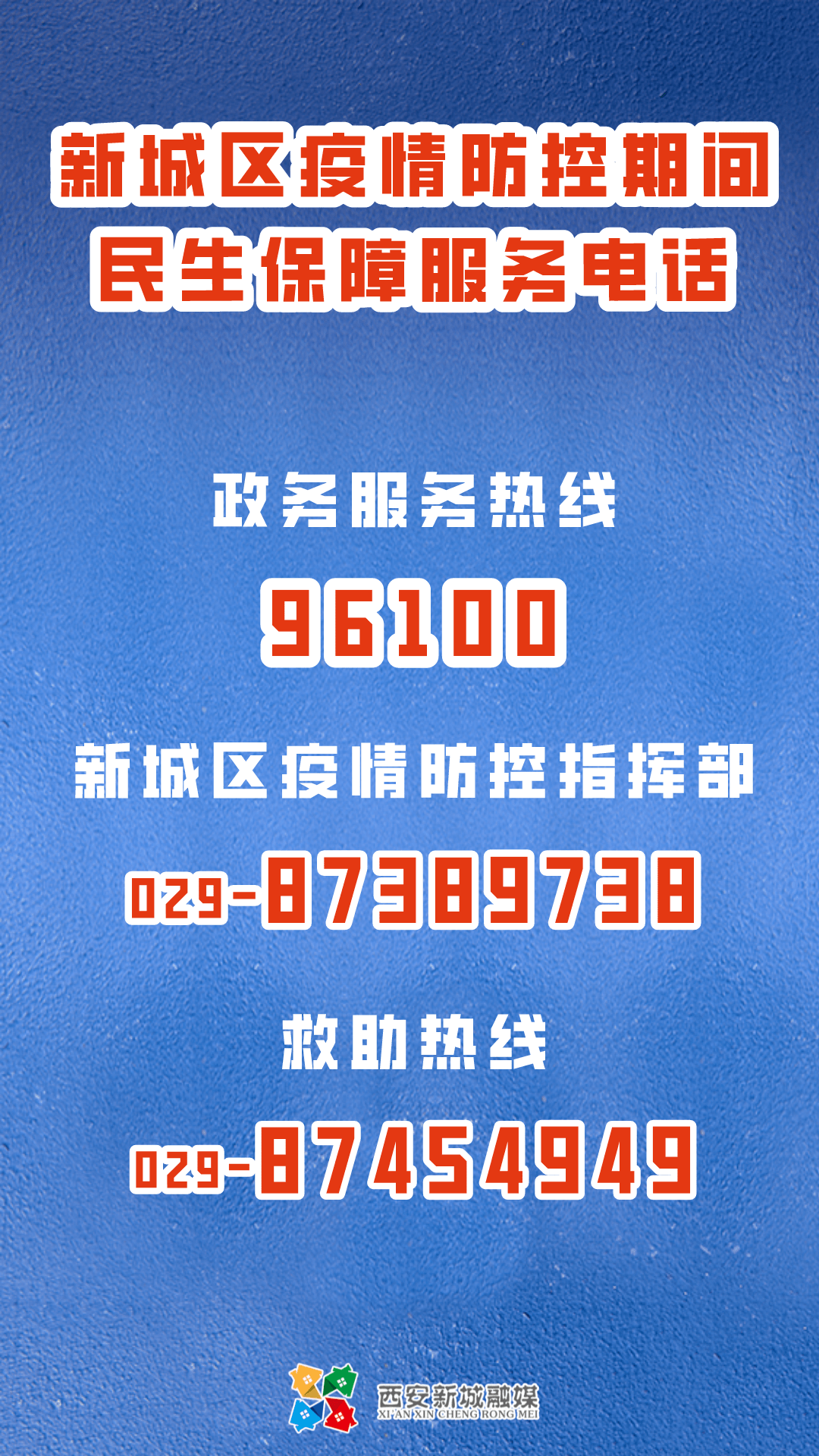 疫情救助中心联系方式及疫情期间求助与应对策略指南