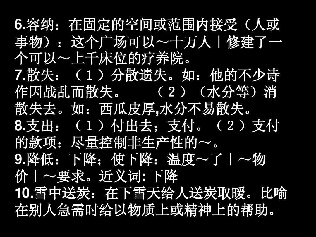 临时救急的成语，内涵解析与实际应用探讨