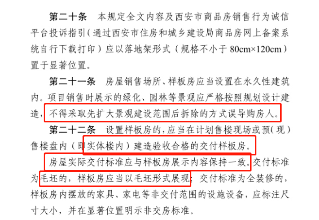 住房救助制度的核心内容与影响探究