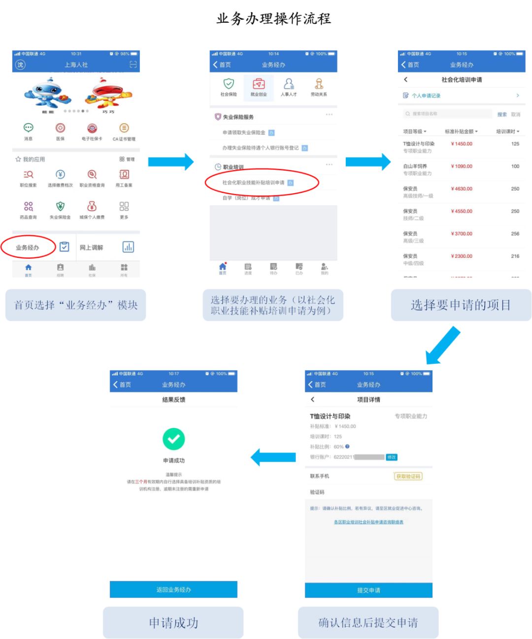 在线办事专栏一站式解决方案及实用指南