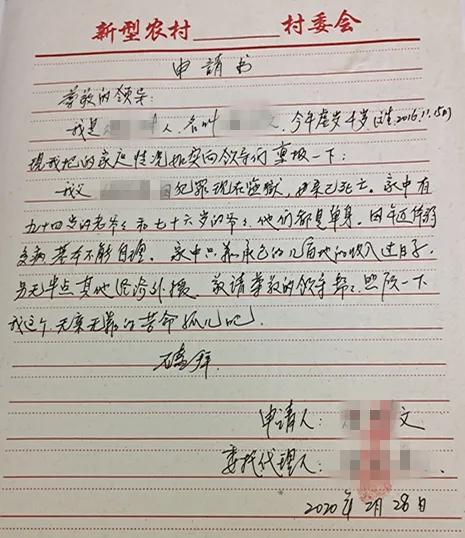 社会救助申请书撰写指南，一步步教你如何申请援助！