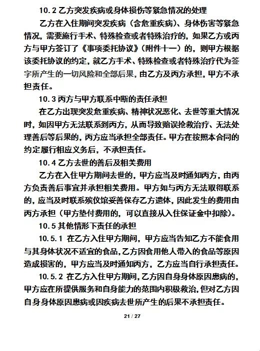 北京医保起付线政策解读，一老一小背后的深意