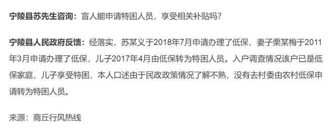 特困人员申请条件解读与白娘子的现代启示