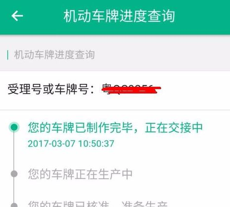 一站式车牌查询快递状态追踪解决方案