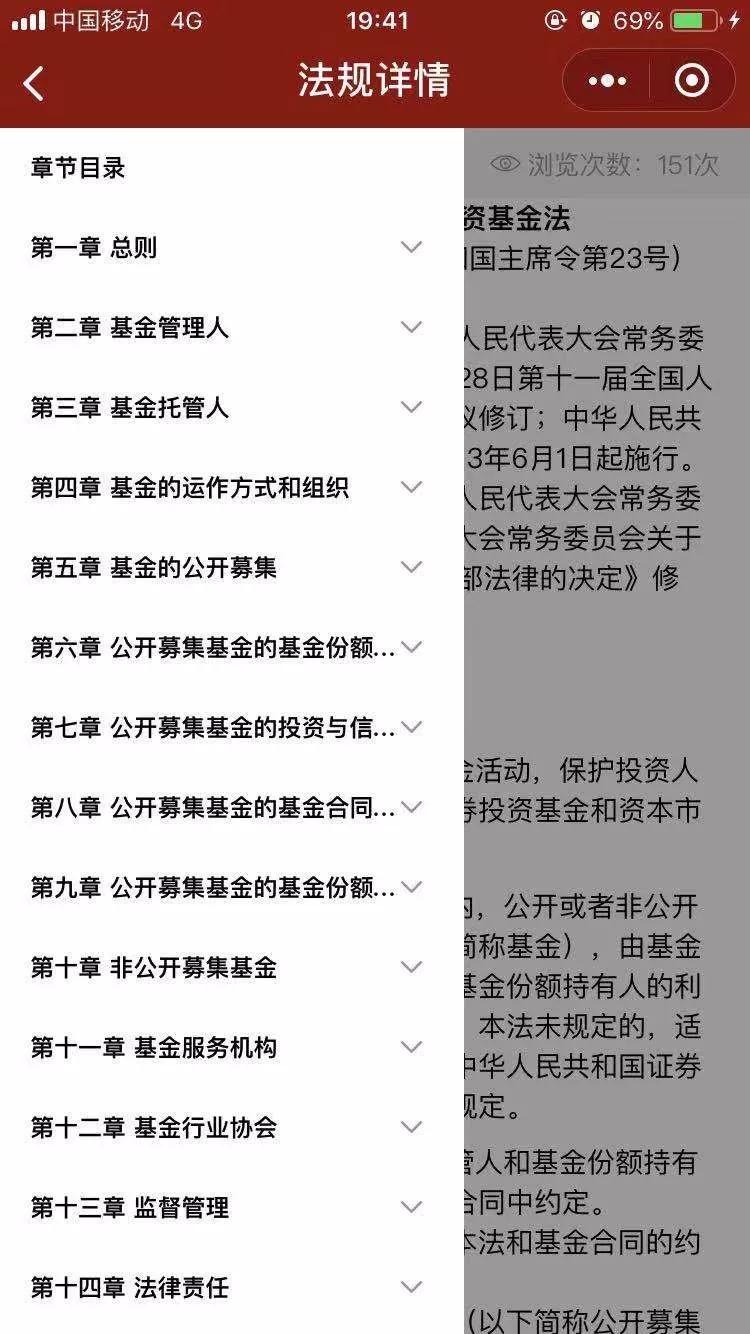 法规查询，重要性、途径与面临的挑战