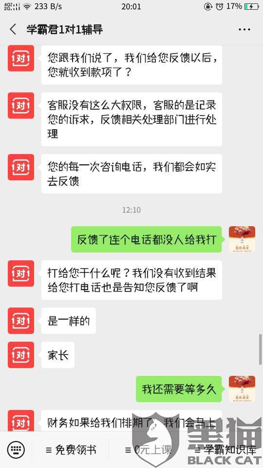 微信投诉解决之道，人工服务打通攻略