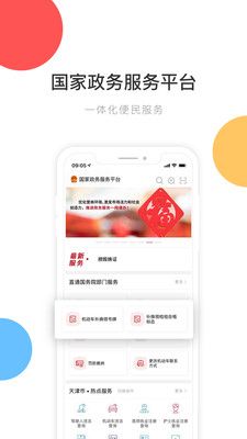 政府救助平台APP，民众需求与公共服务的桥梁连接者