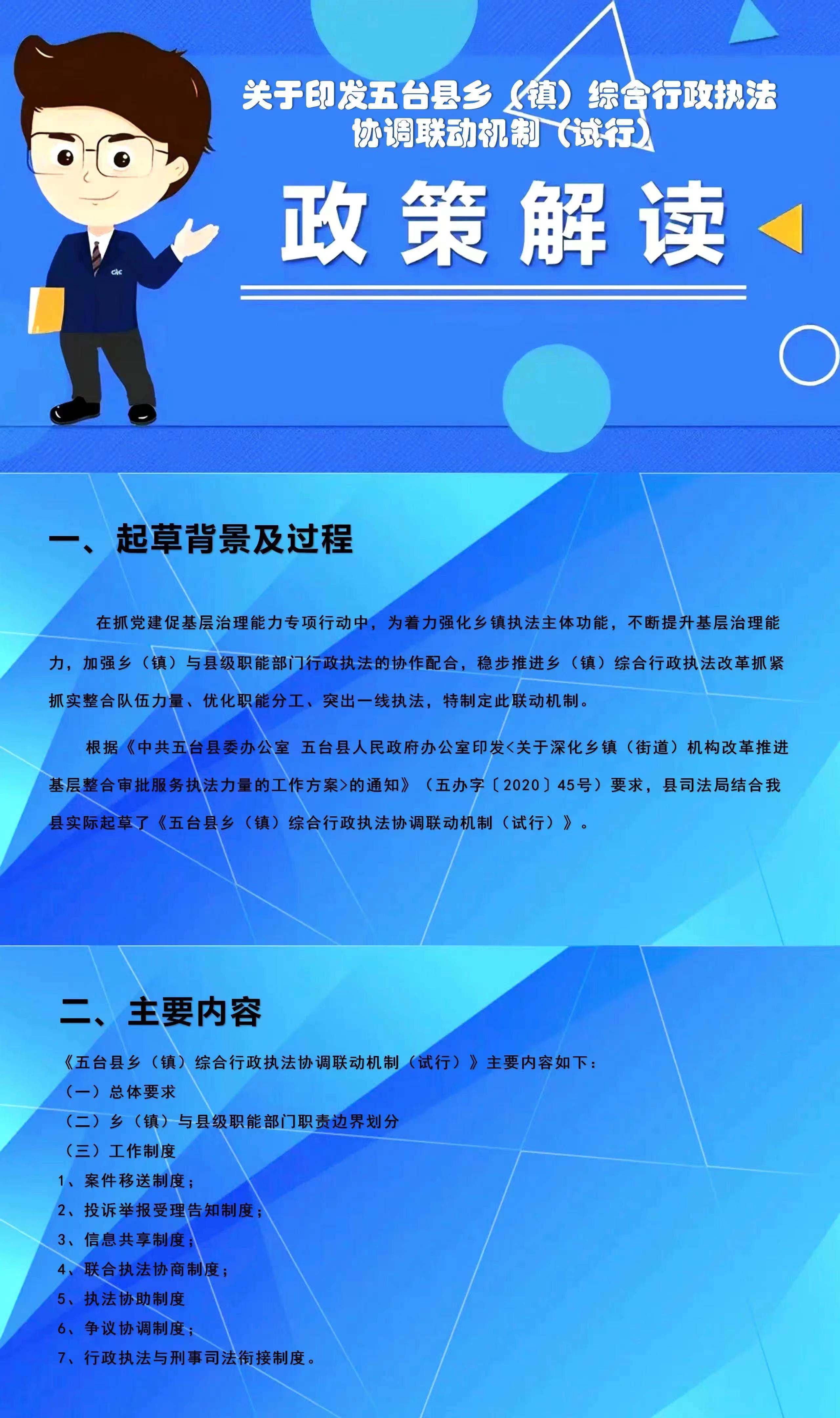 政策解读深度剖析，解读政策内涵与实践意义