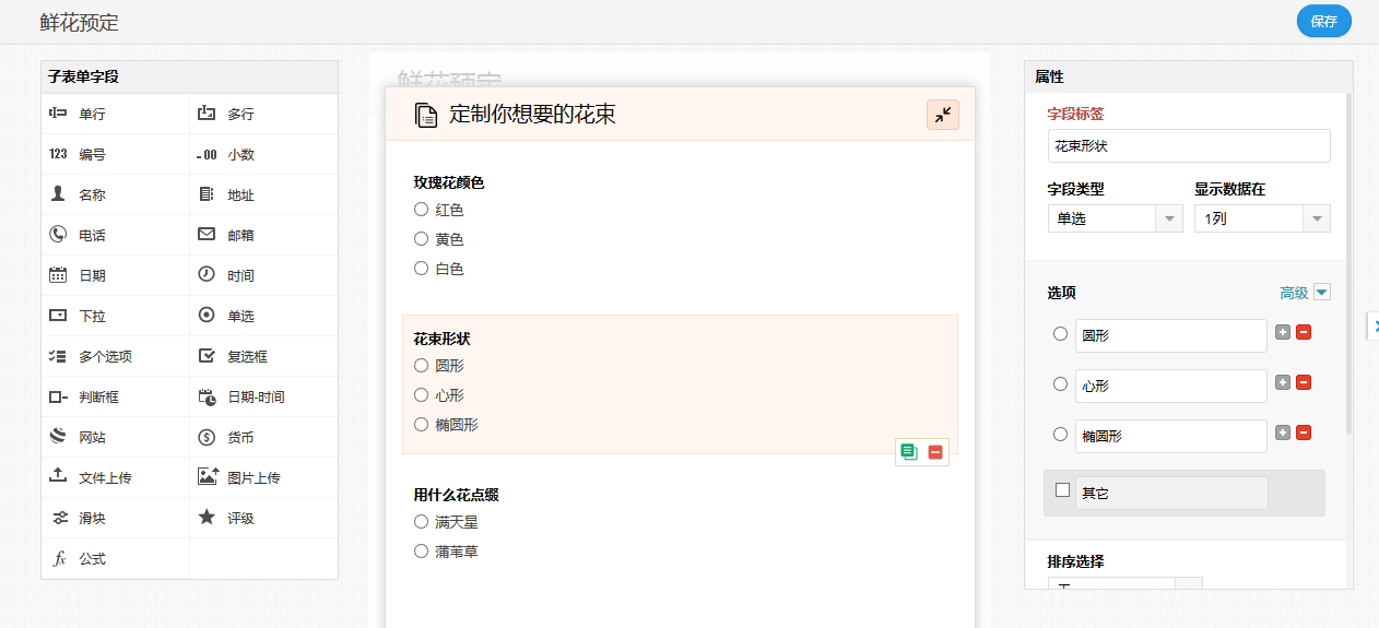 Zoho表单，企业数字化转型的引领者