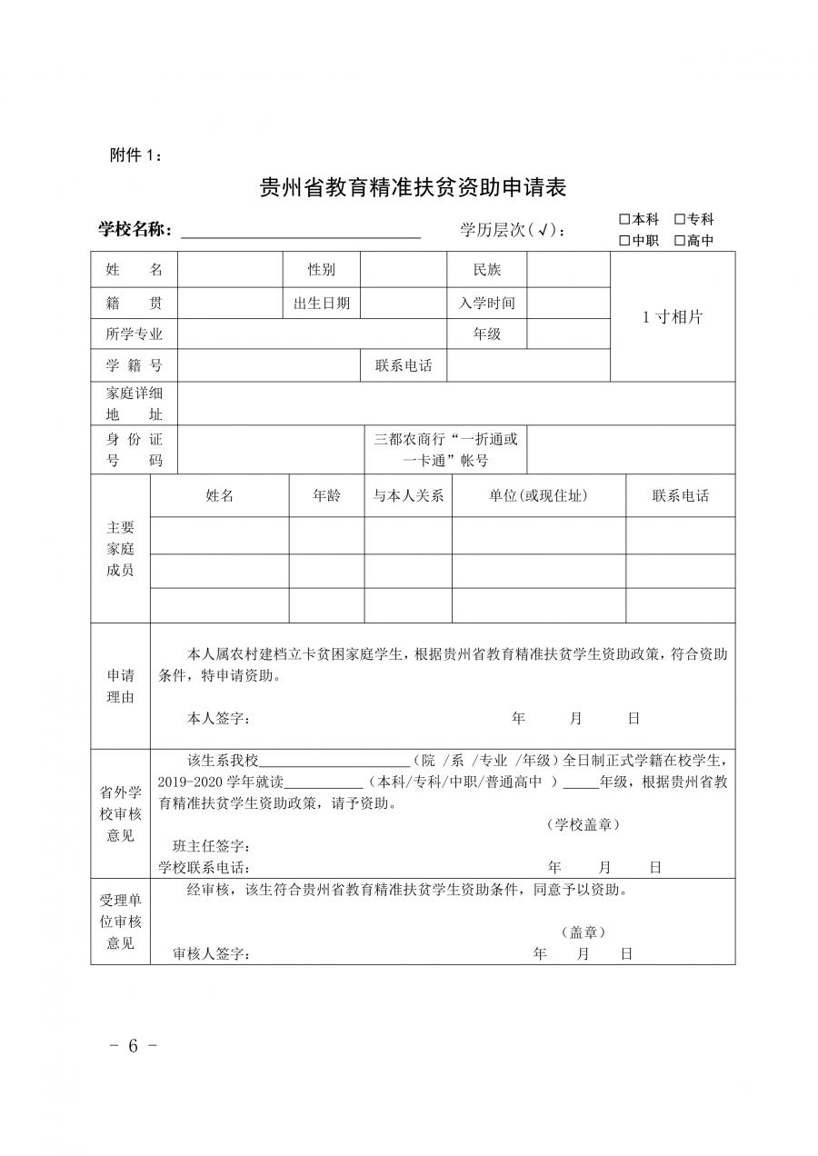 教育补助申请全指南，你需要知道的所有细节