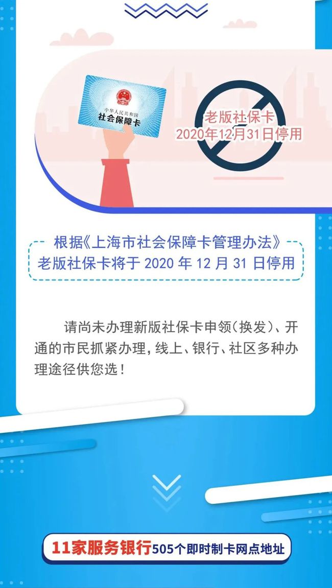 义乌社保卡领取网点全解析