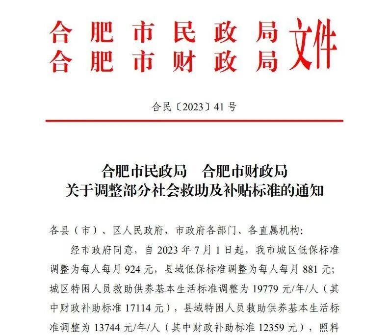 2023年低保标准新动态，社会保障网络的探索与完善