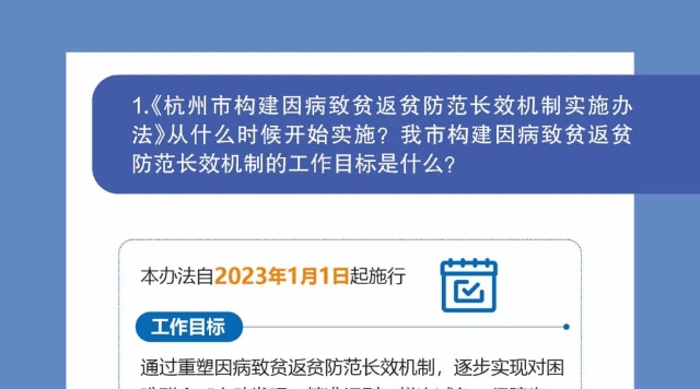 浙江社会救助实施方案最新版全面解读