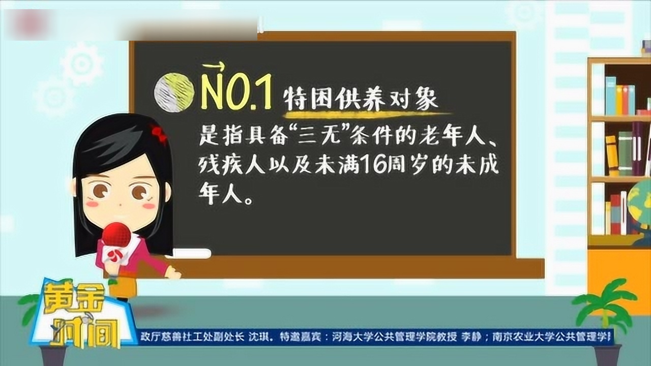 救助人群分类及其重要性的探讨