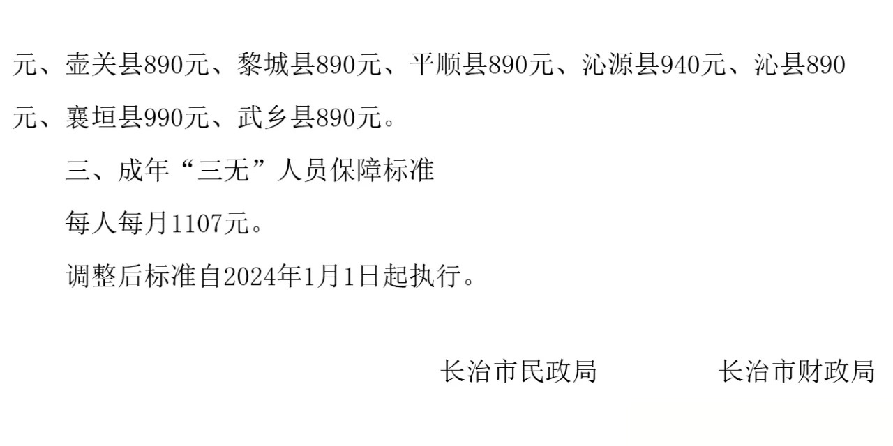 商河低保政策解读，最新低保政策及其影响分析（2024版）