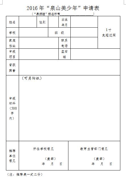 寄宿制生活补助申请表填写指南详解