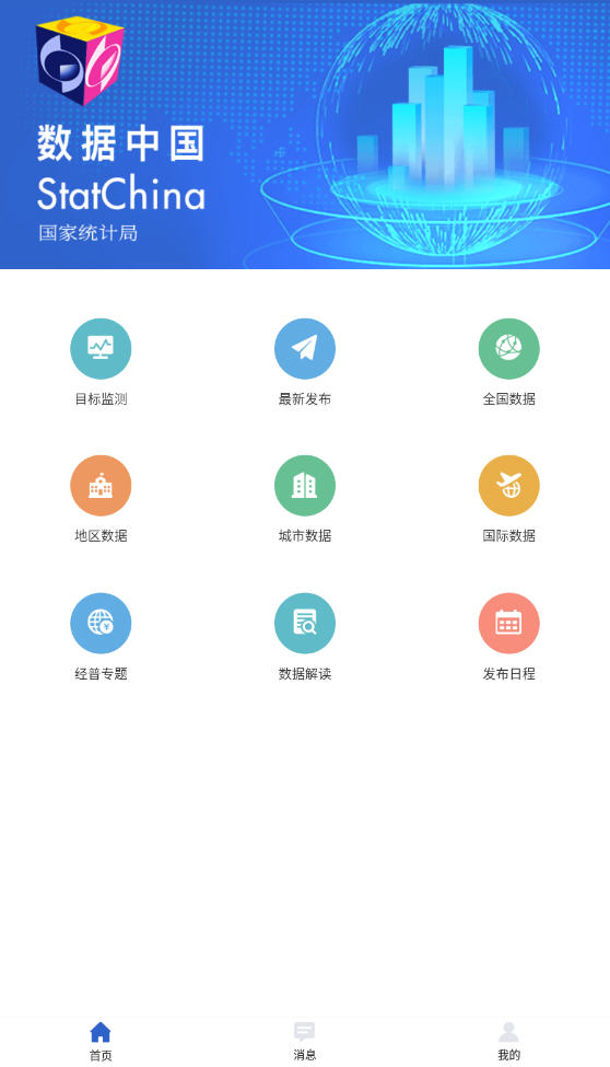 数据中国APK，揭示数字时代的中国力量