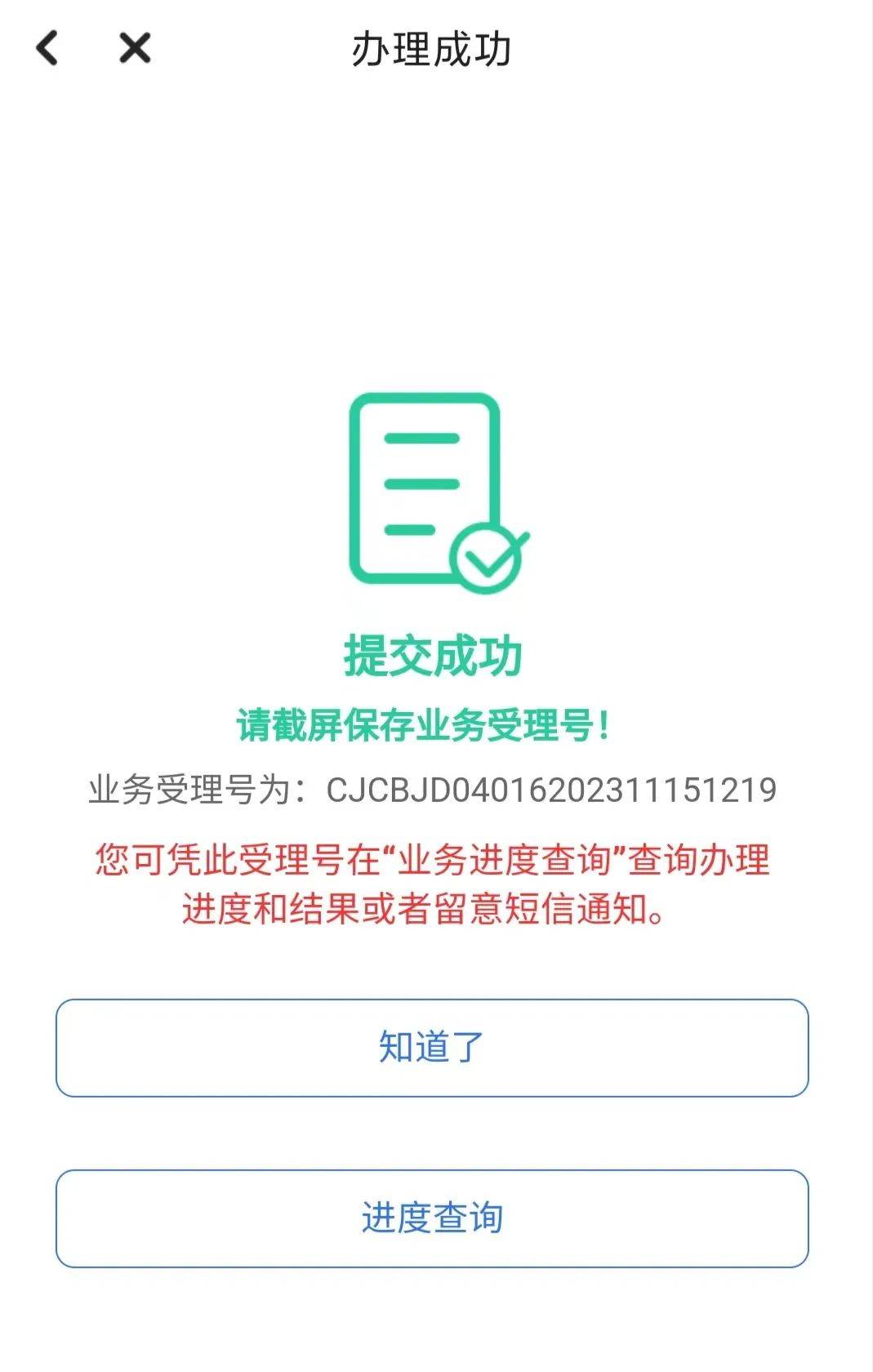 受理号查询入口详解，一站式查询解决方案