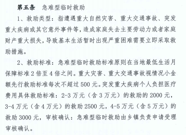 兴国最新临时救助规定，为弱势群体提供有力社会支持