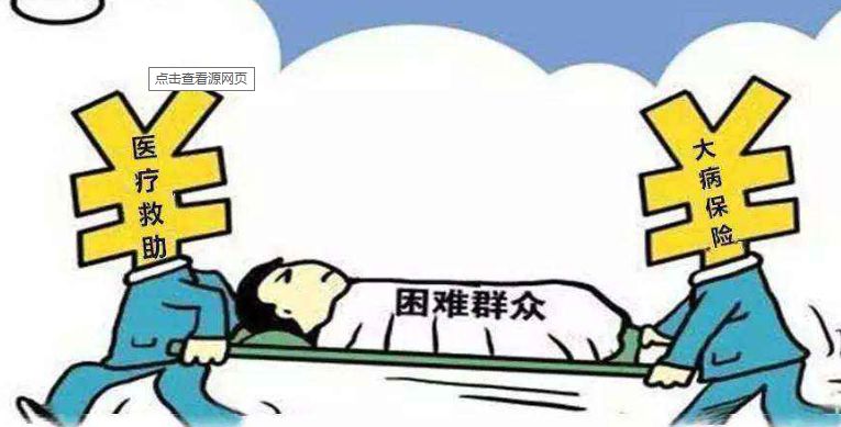 民政部医疗救助政策，开启全民健康保障新篇章