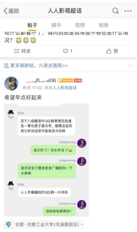 人人网停止服务，回顾过去的岁月