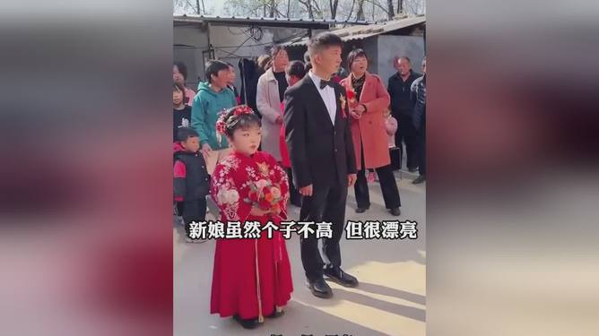 男子与白俄女子婚礼上演最萌身高差