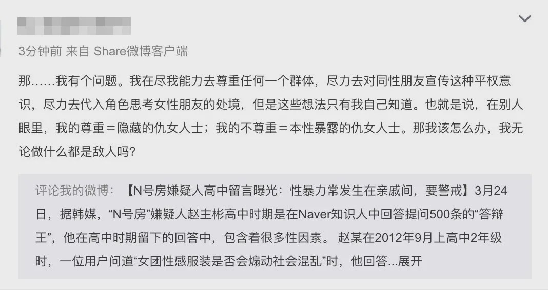 男子自称烟草局主管入职需陪睡，违法犯罪问题