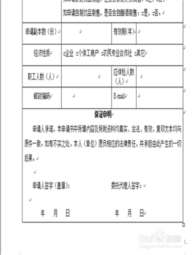 如何撰写详尽诚恳的救助申请原因报告