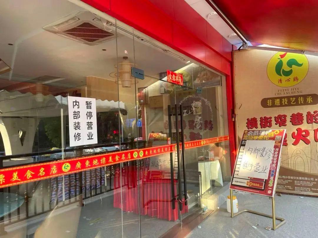 第一批县城加盟商开始闭店了