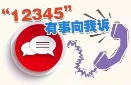 中央信访办全天候热线电话，畅通民意沟通桥梁，共筑和谐社会基石