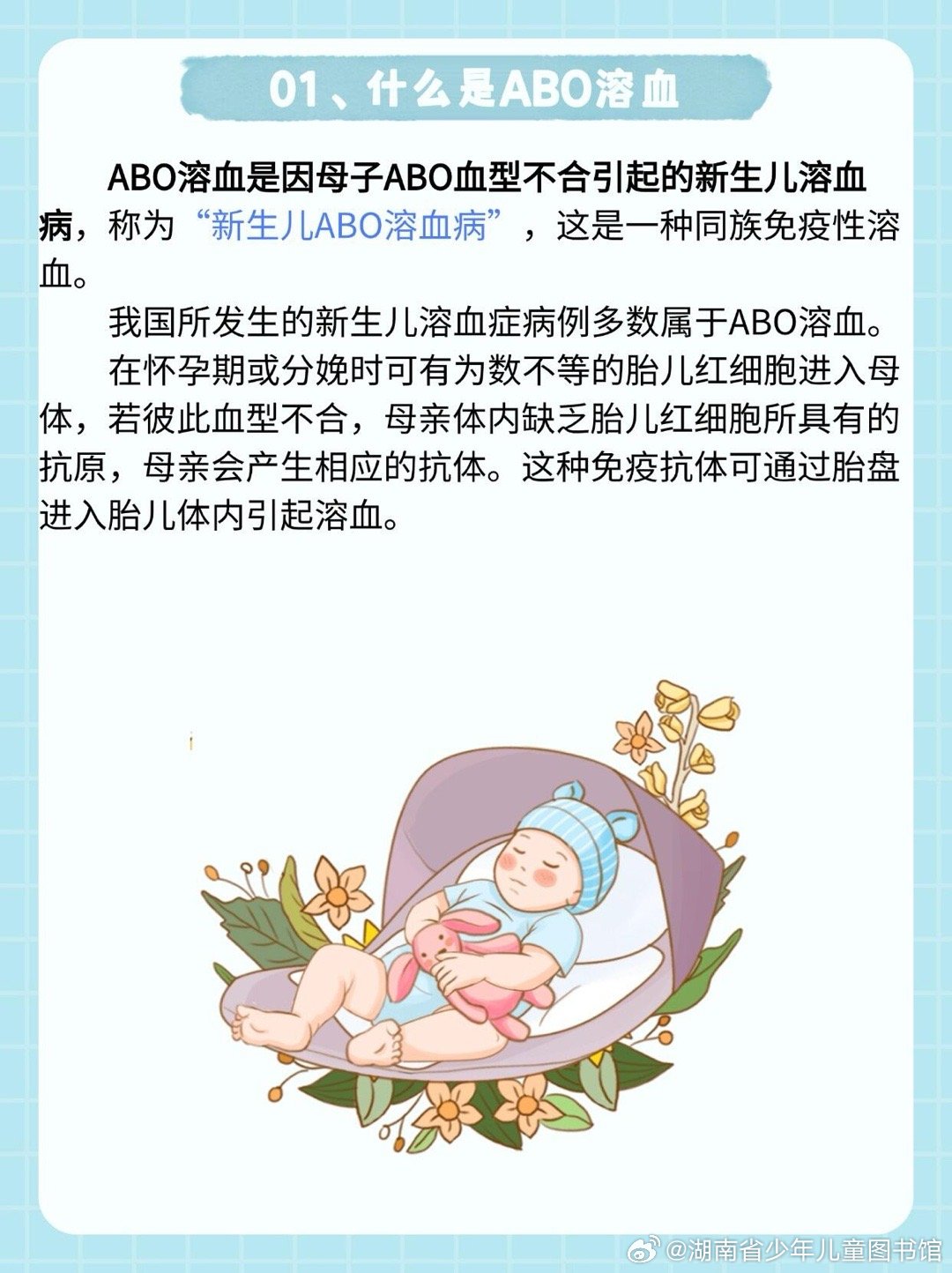 网红彩虹夫妇女儿确诊ABO溶血