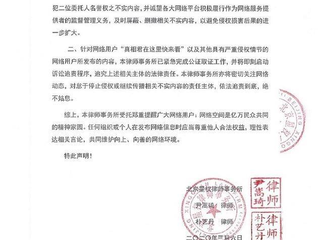 刘晓庆前男友发律师函讨债